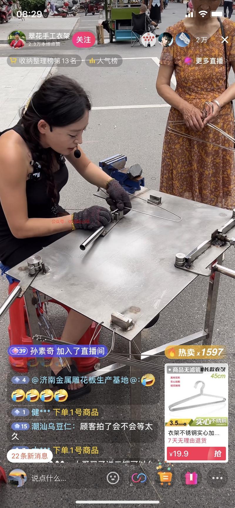 最近都在刷直播间，手上…#情报-搞钱情报论坛-网创交流-优选副业网